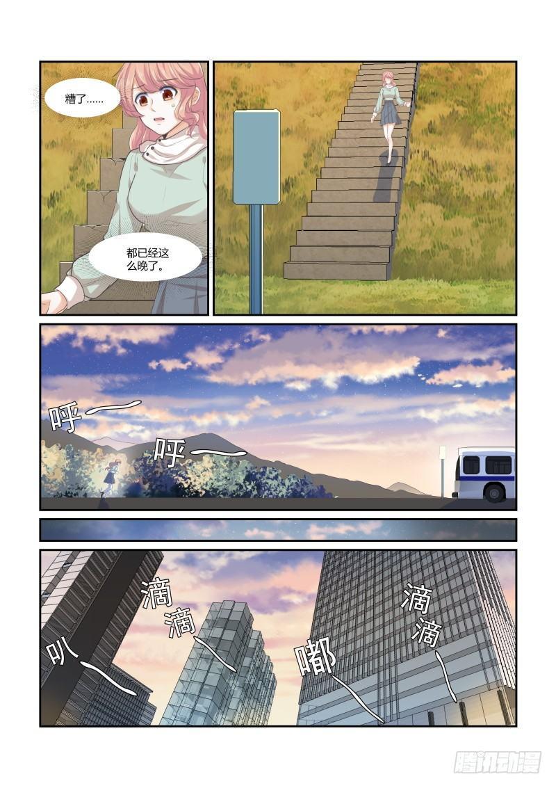 第十六话5
