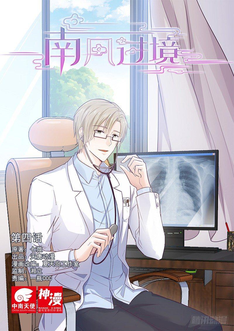 第四话0