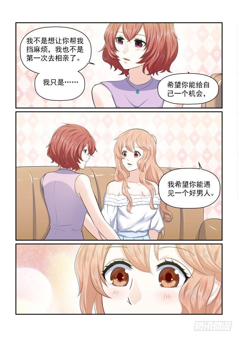 第四话9
