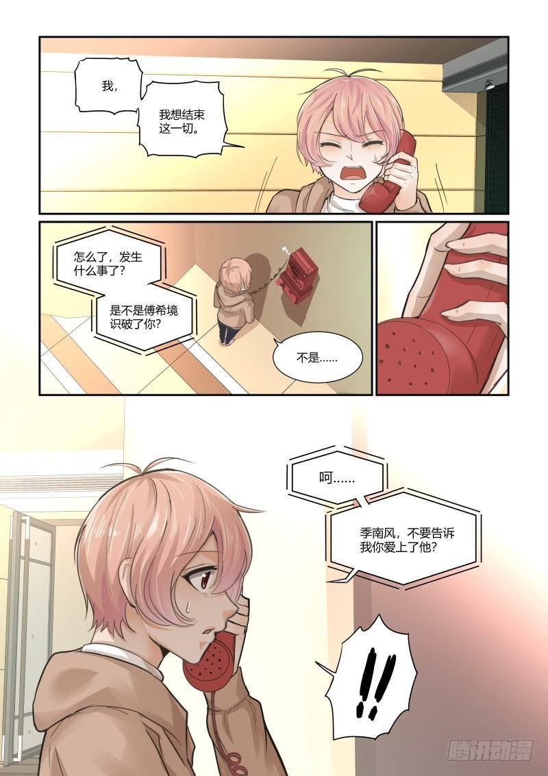 第三十一话6