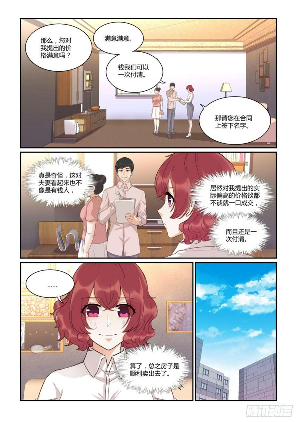 第四十四话11