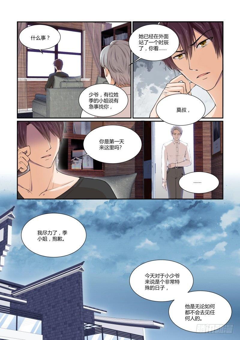 第二十六话12