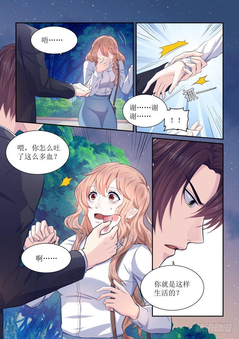 第二话 上8