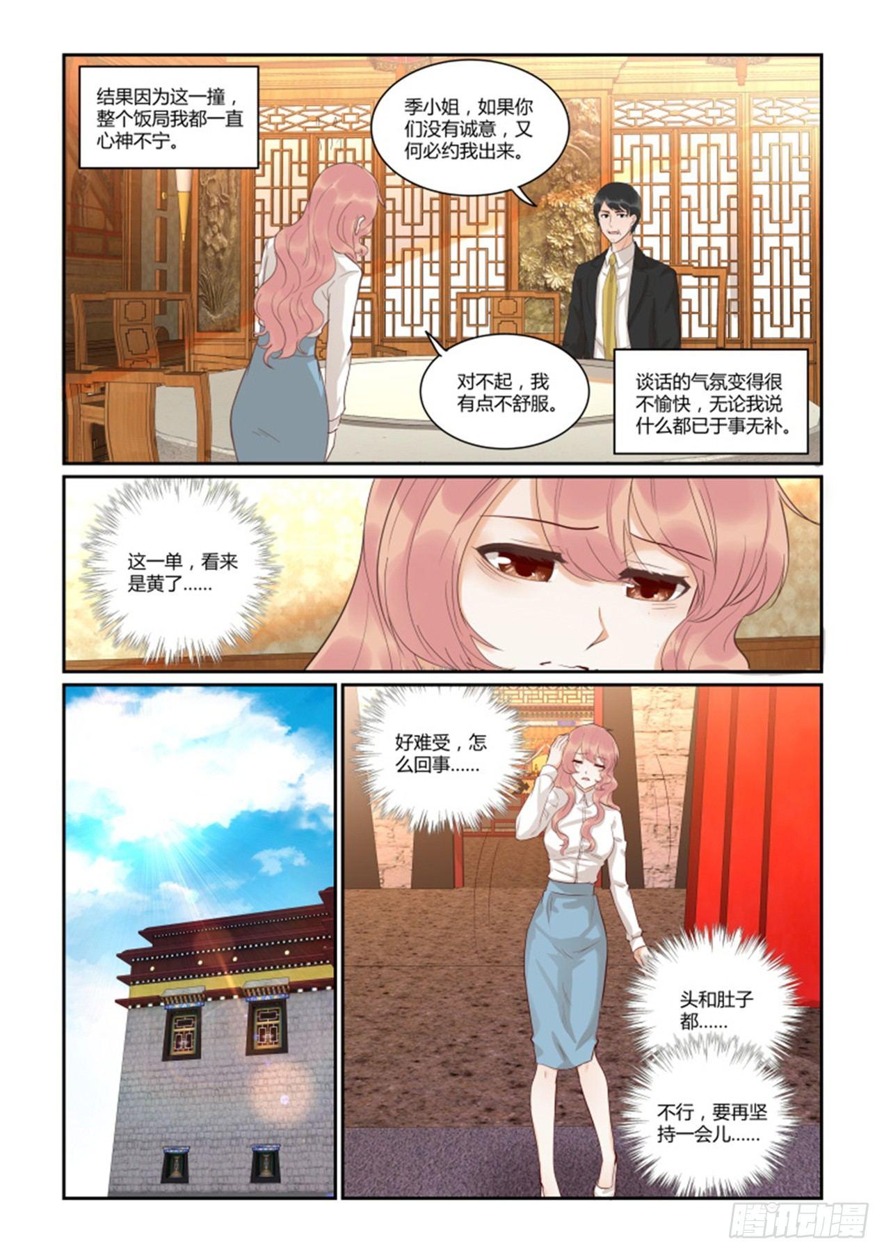 第四十三话3
