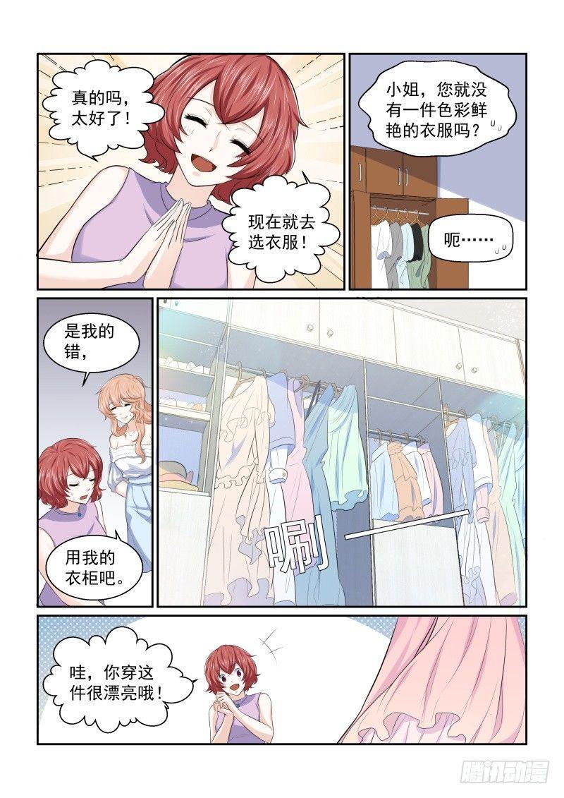 第四话11