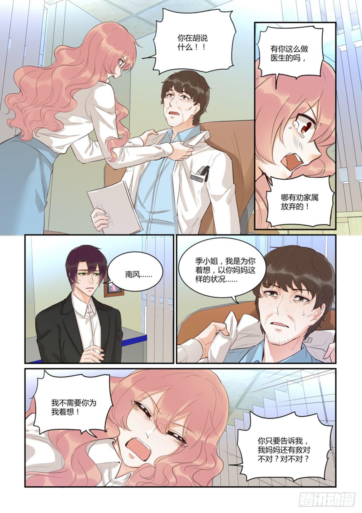 第四十三话11