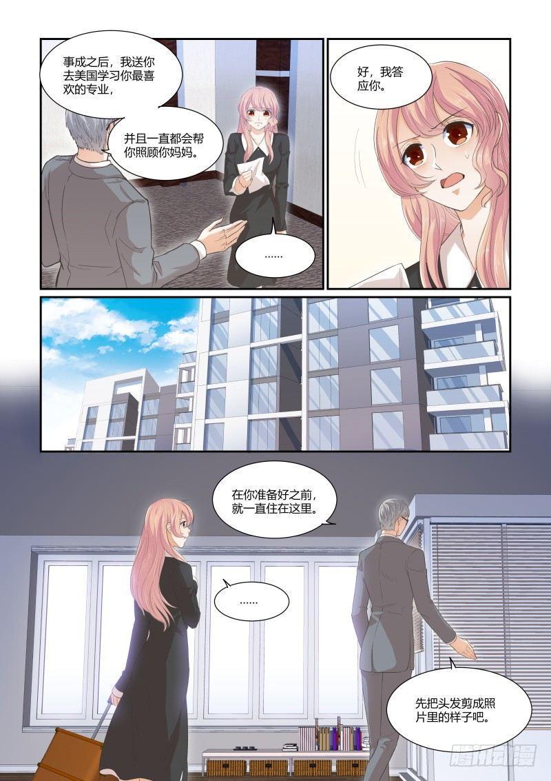 第二十八话9