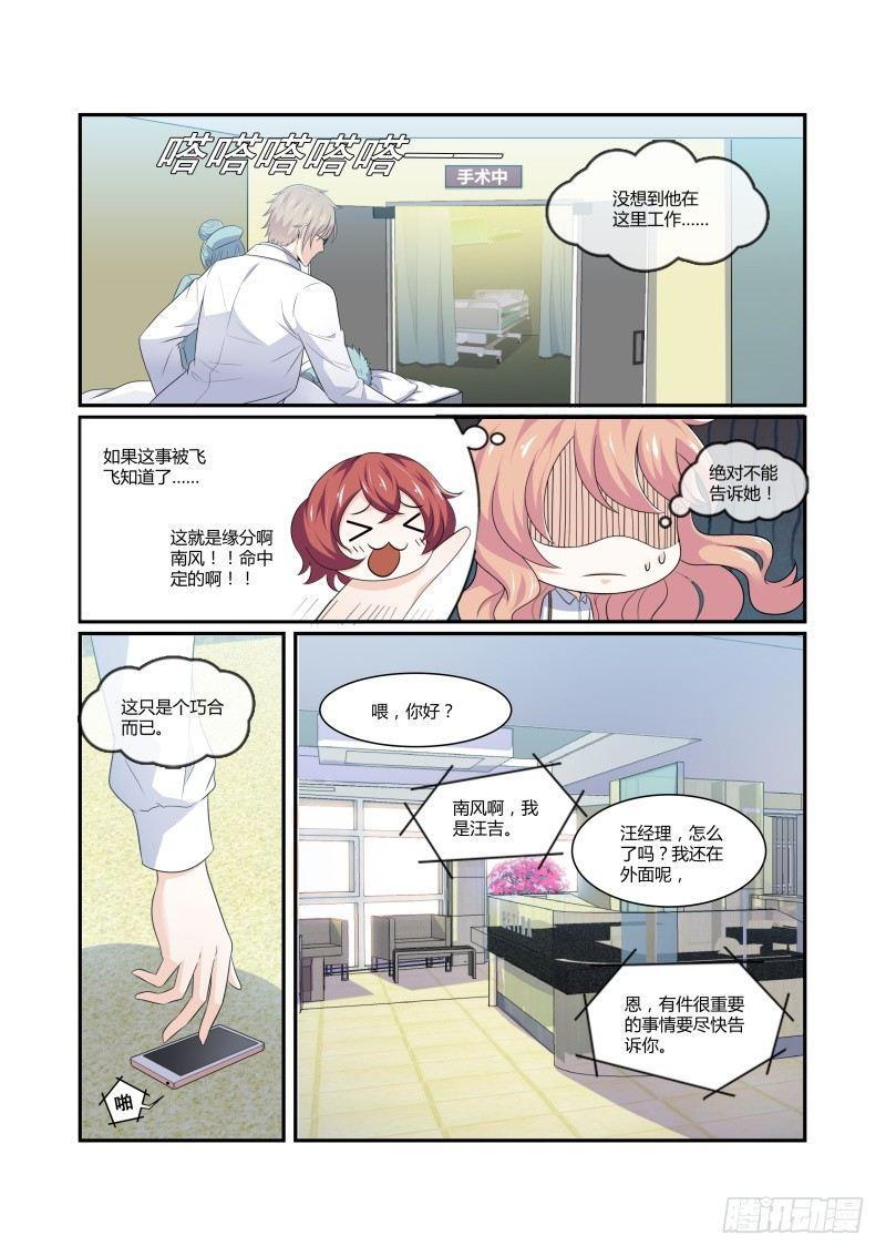 第七话7