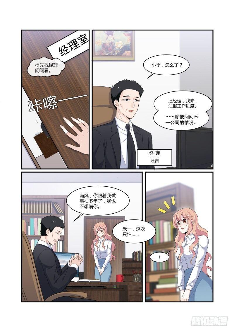 第六话12