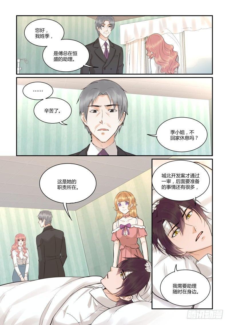 第三十八话9