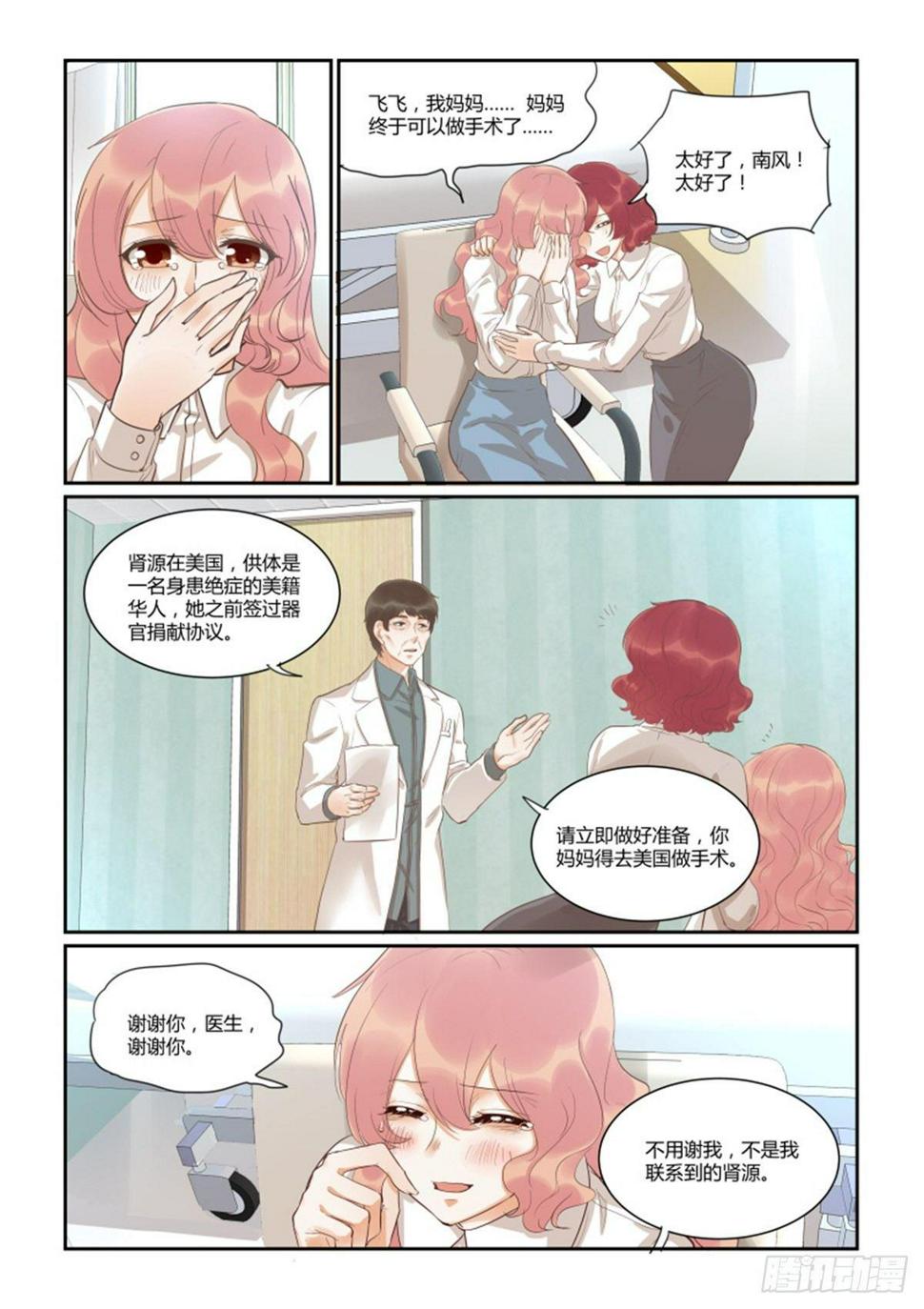第四十六话14