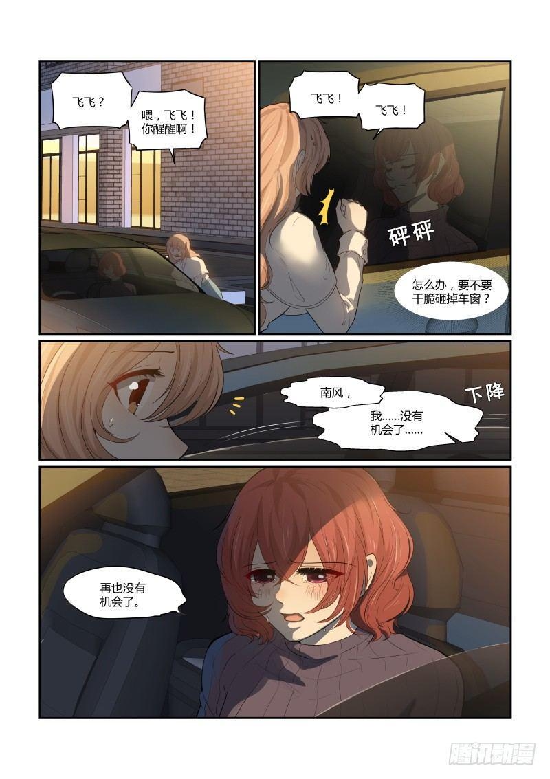 第二十一话2