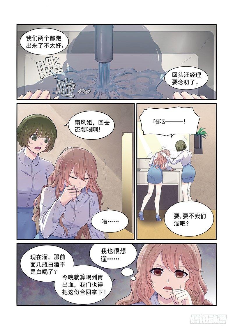 第一话4