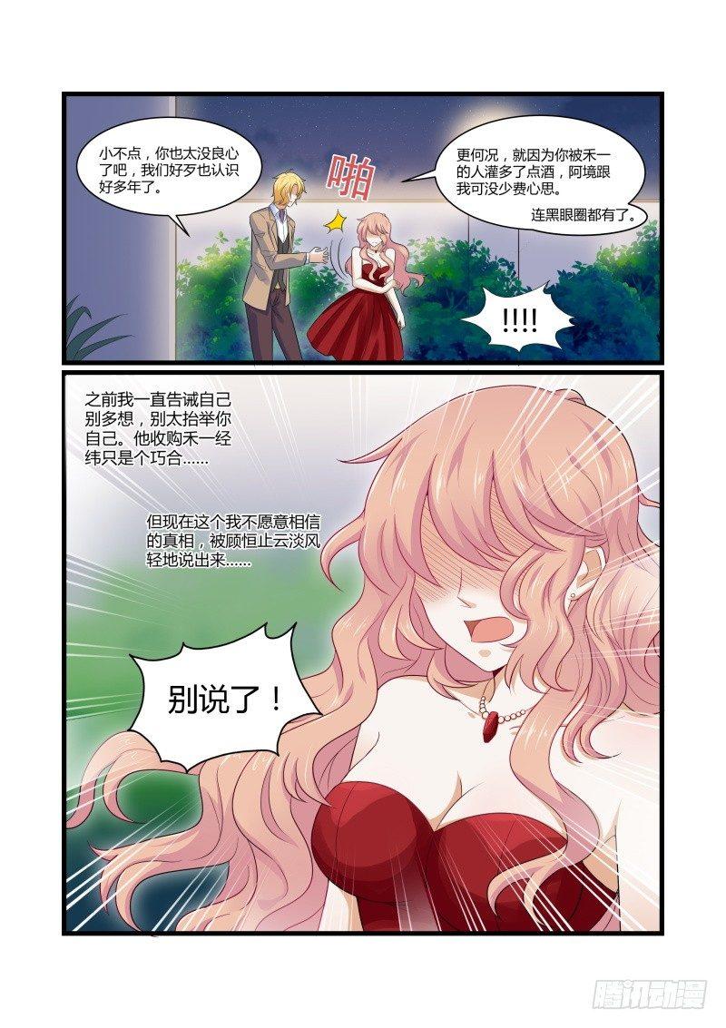 第八话13