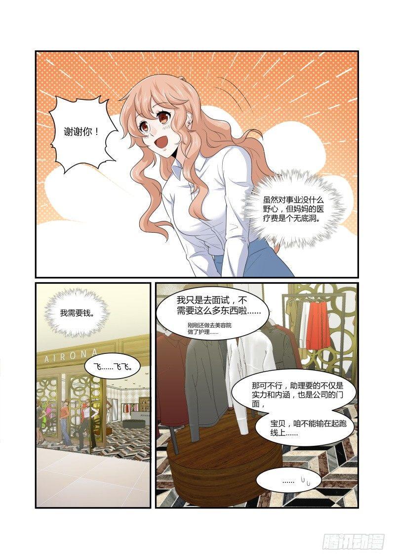 第七话11