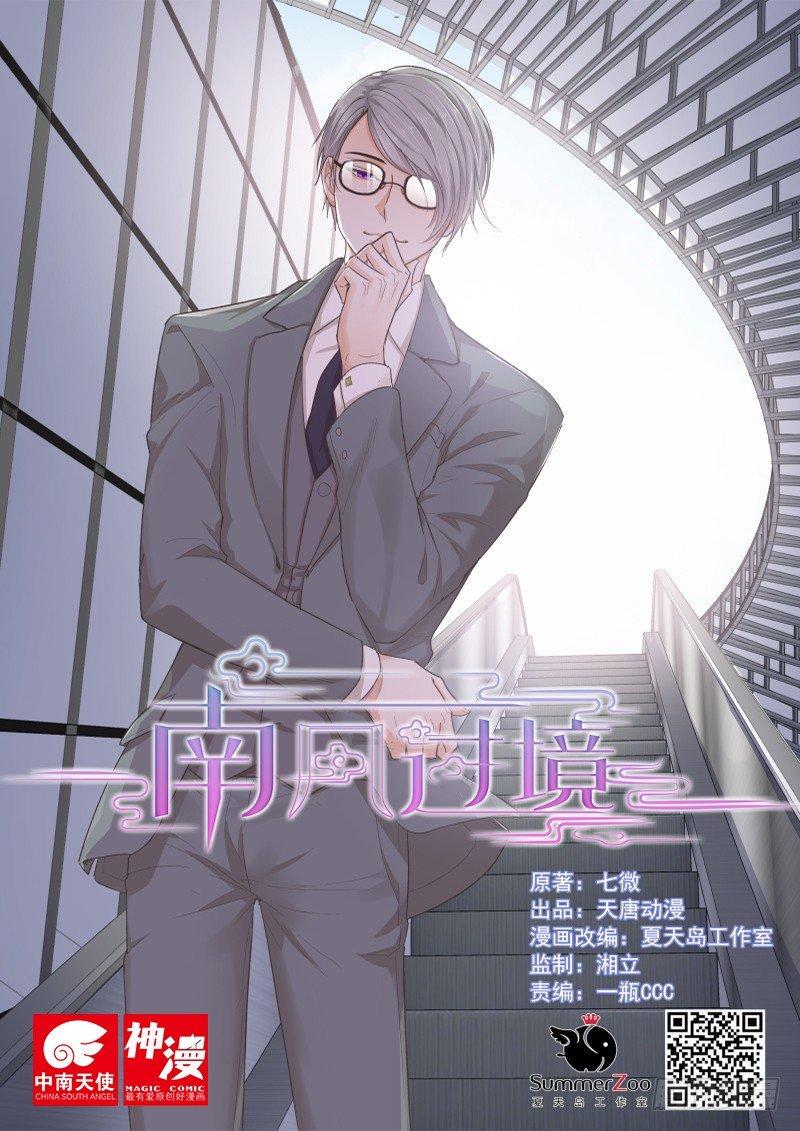 第二十三话0
