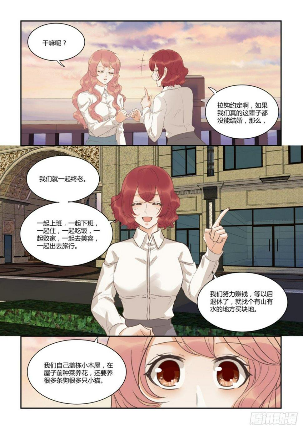第四十六话11