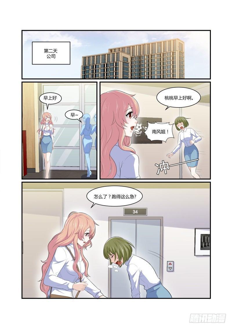 第六话10