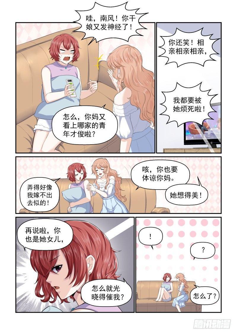 第四话7