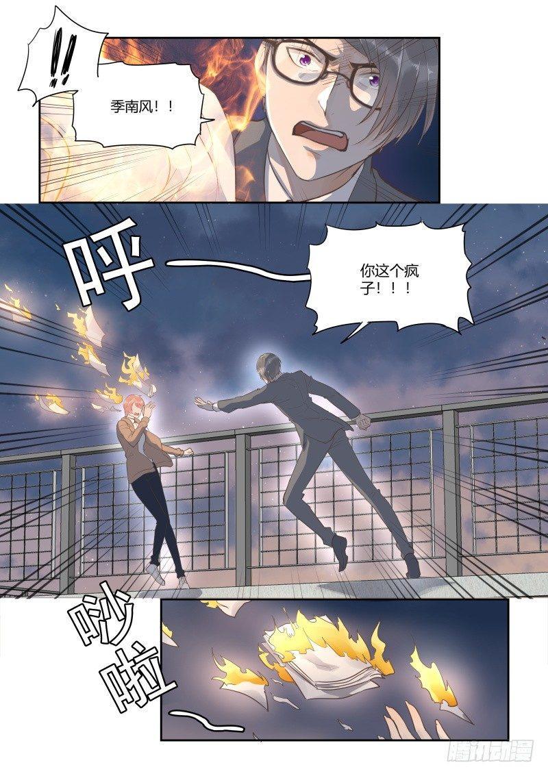 第三十三话9