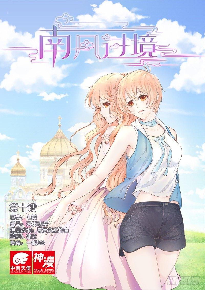 第十话0