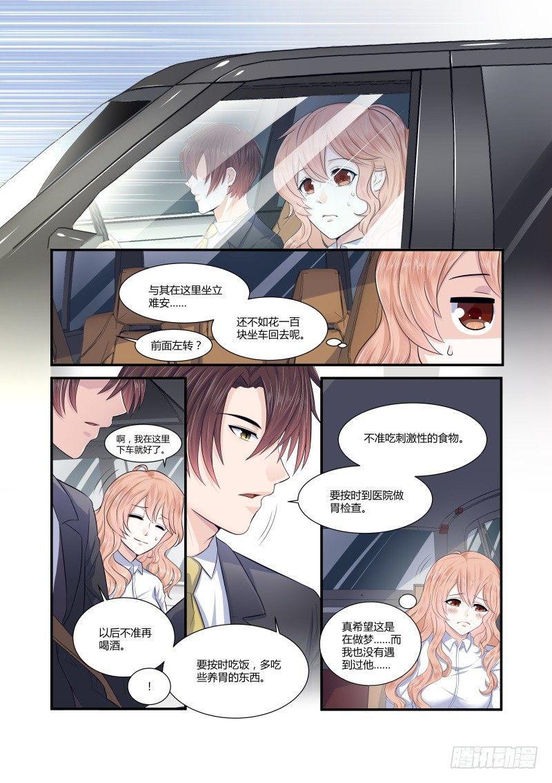 第三话5