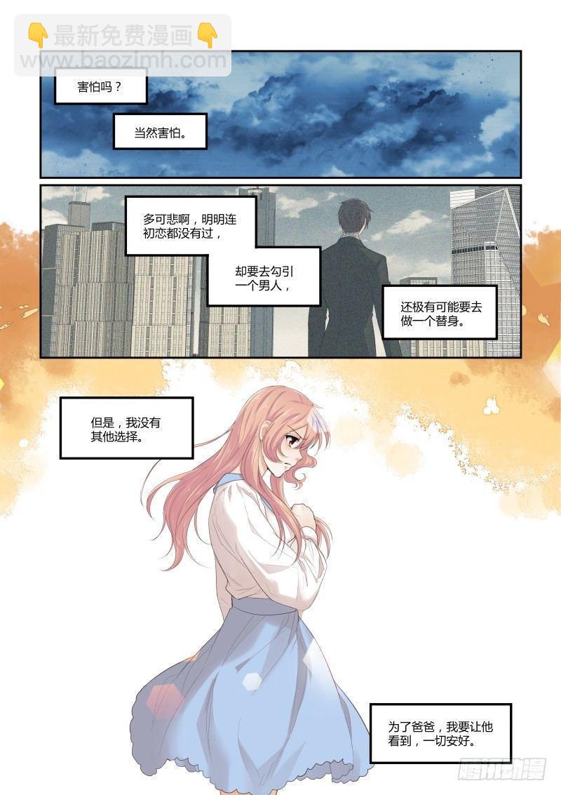 第二十五话14