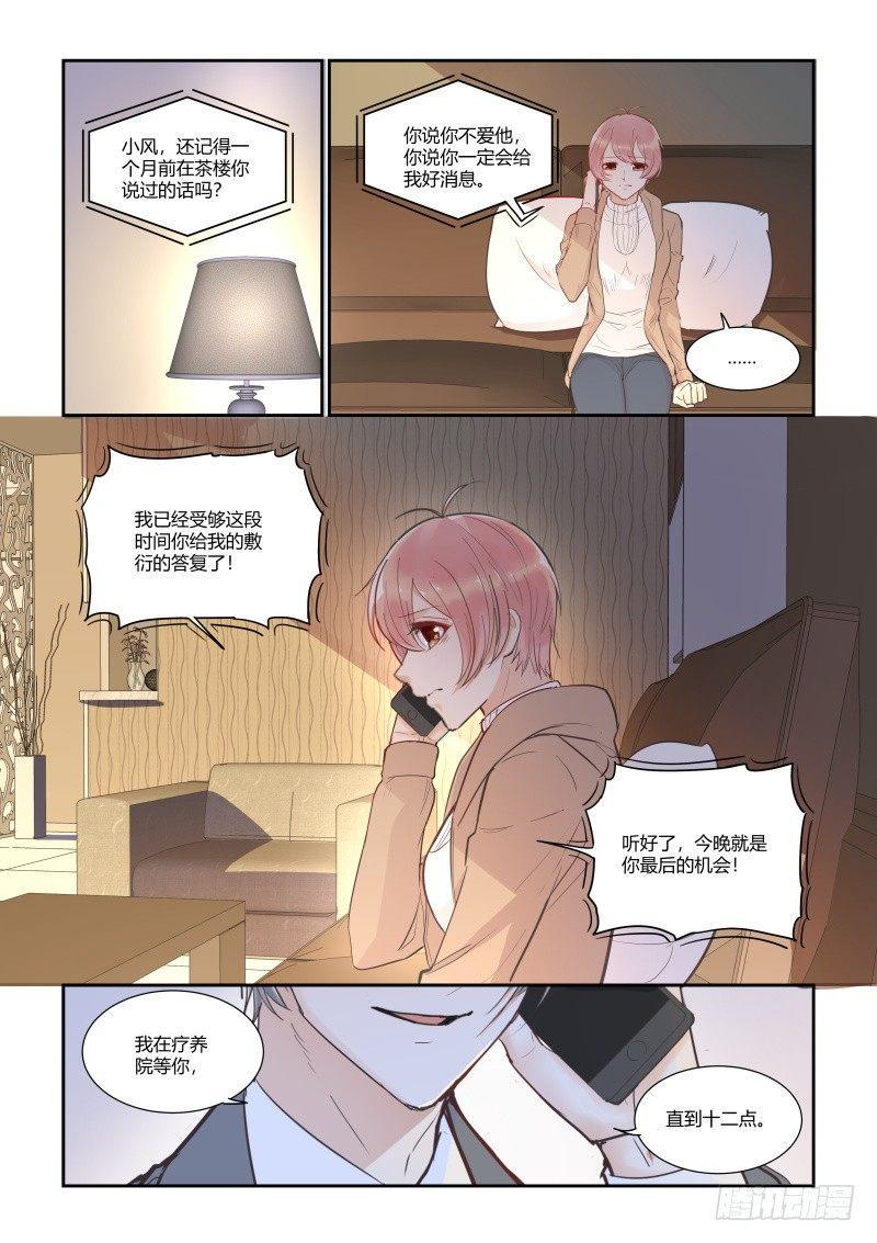 第三十二话8
