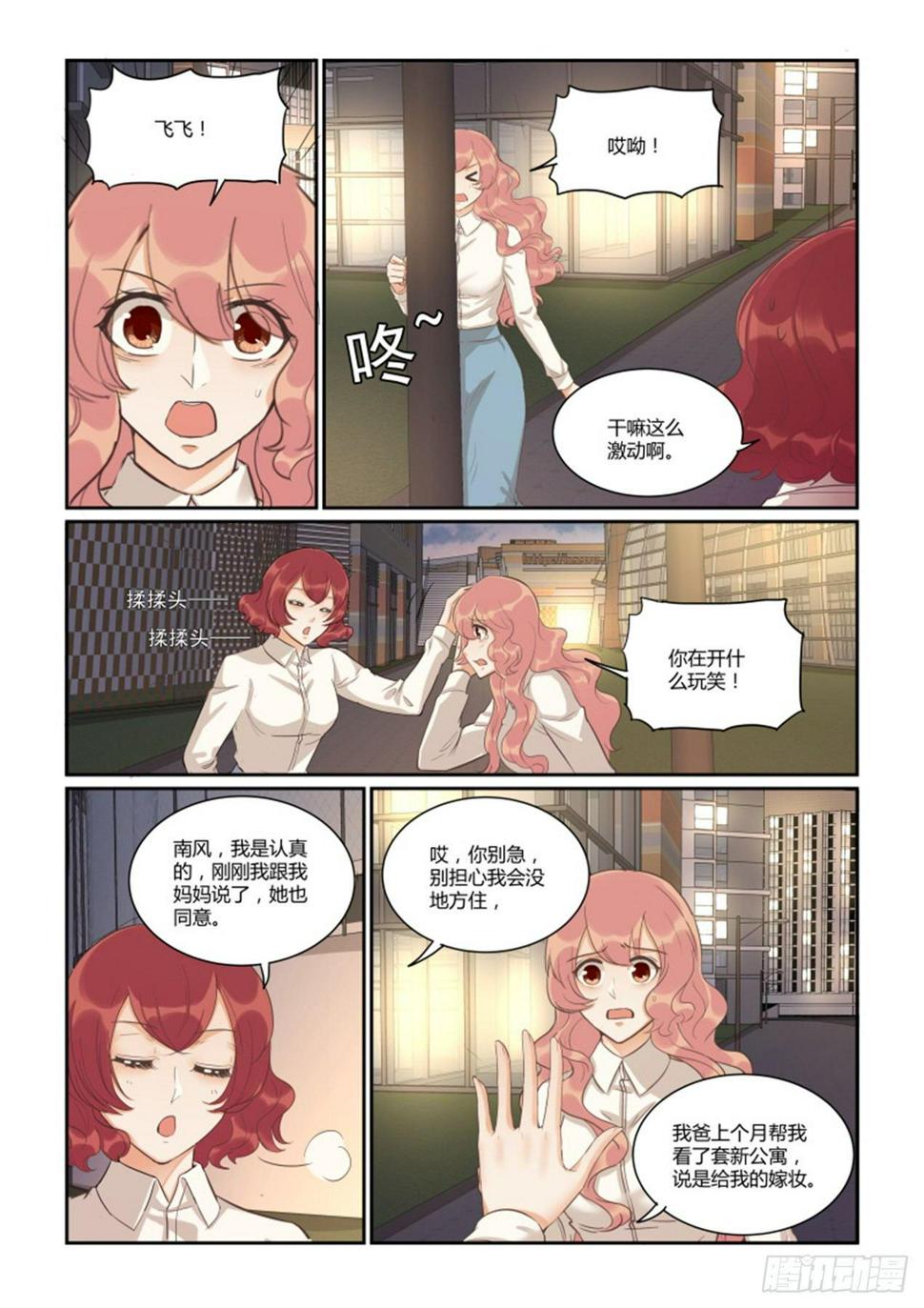 第四十四话8