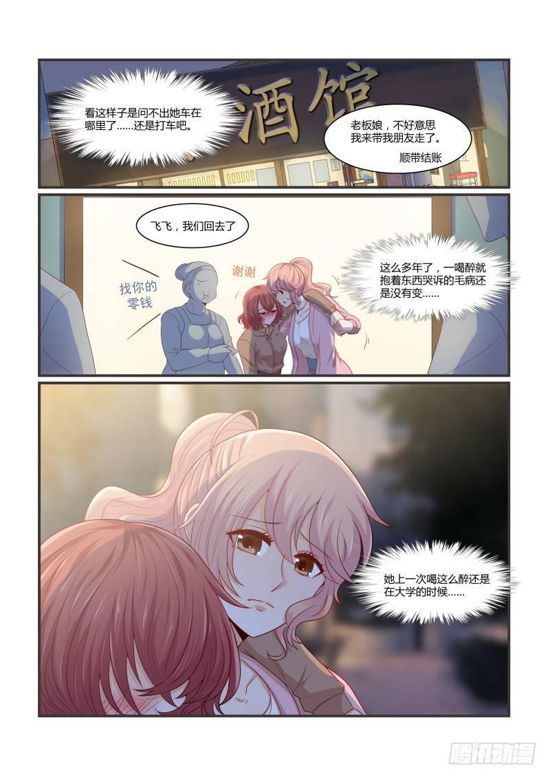 第十一话2