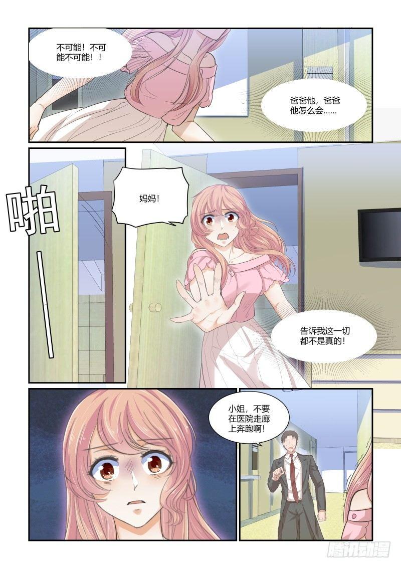 第二十七话11