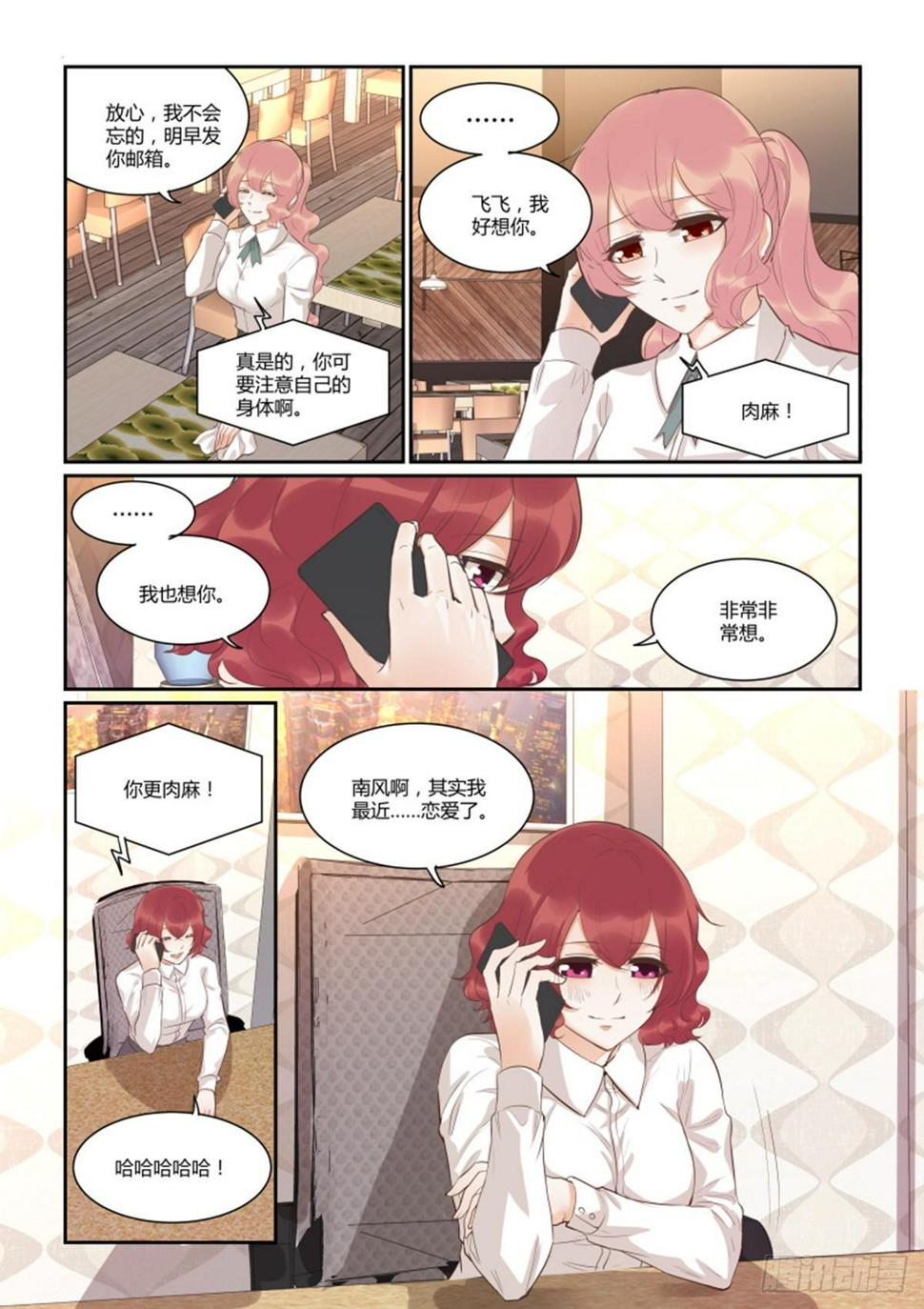 第四十八话5
