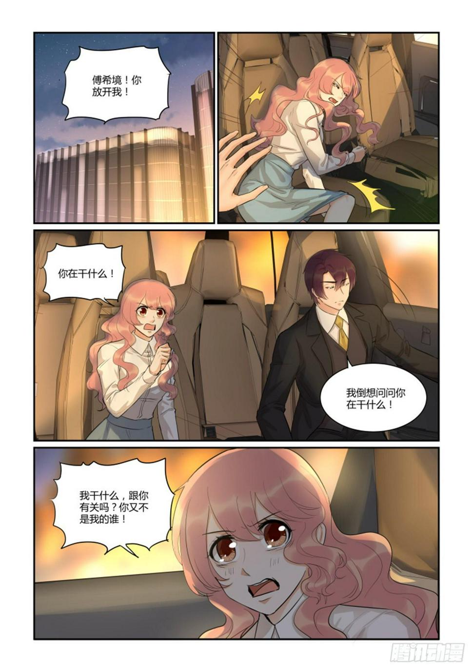 第四十五话9