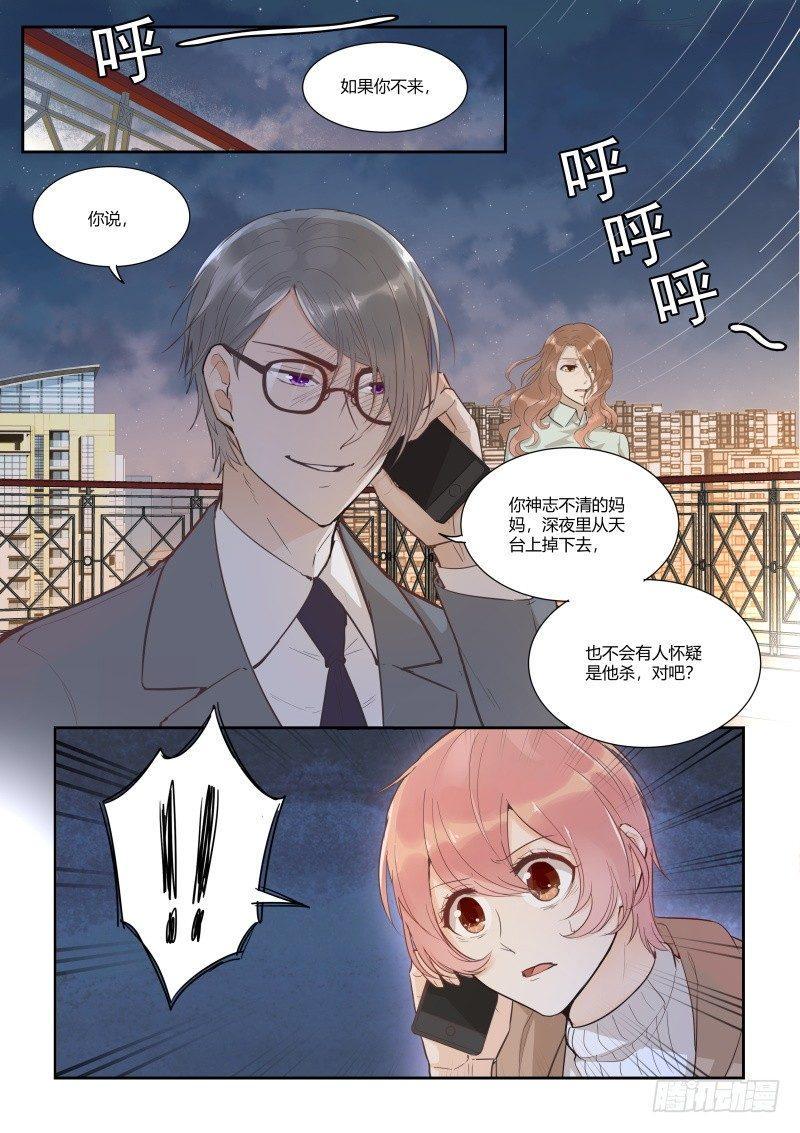 第三十二话9