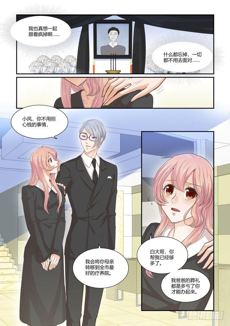 第二十八话4