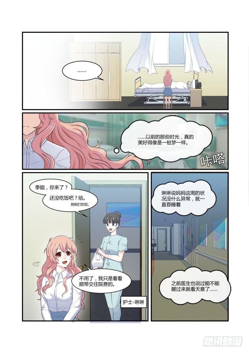 第七话3