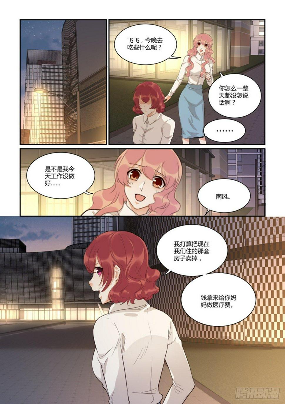 第四十四话7