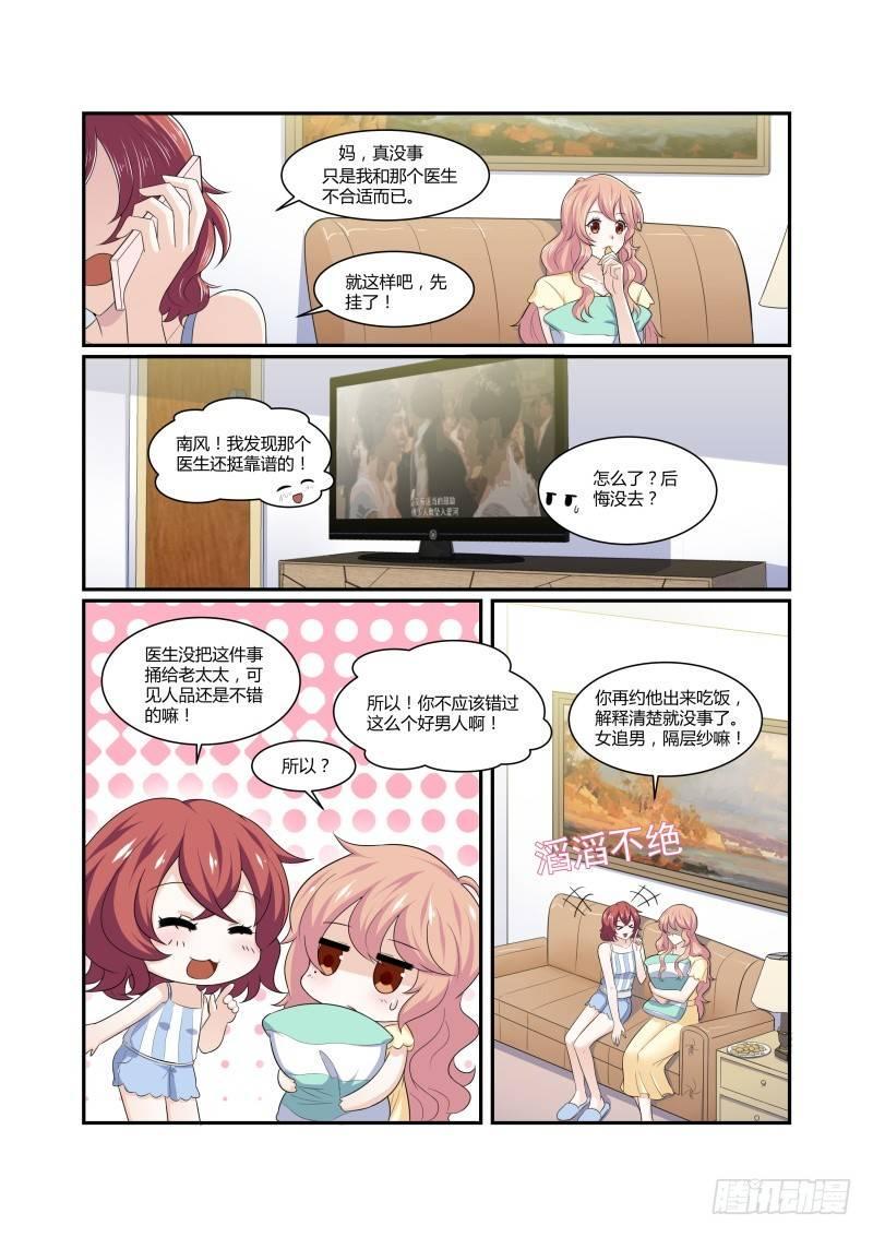 第六话7
