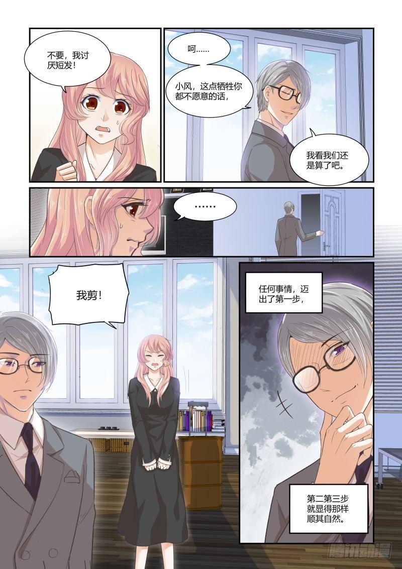 第二十八话10
