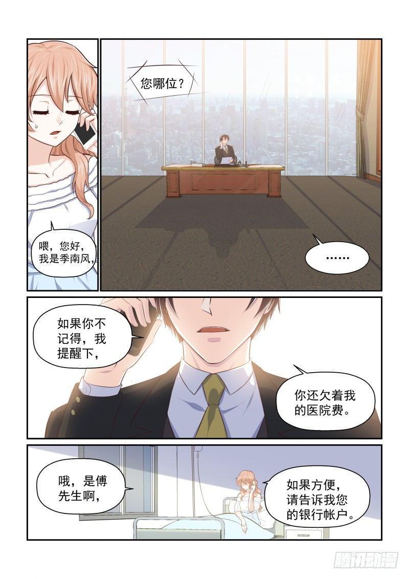 第四话4