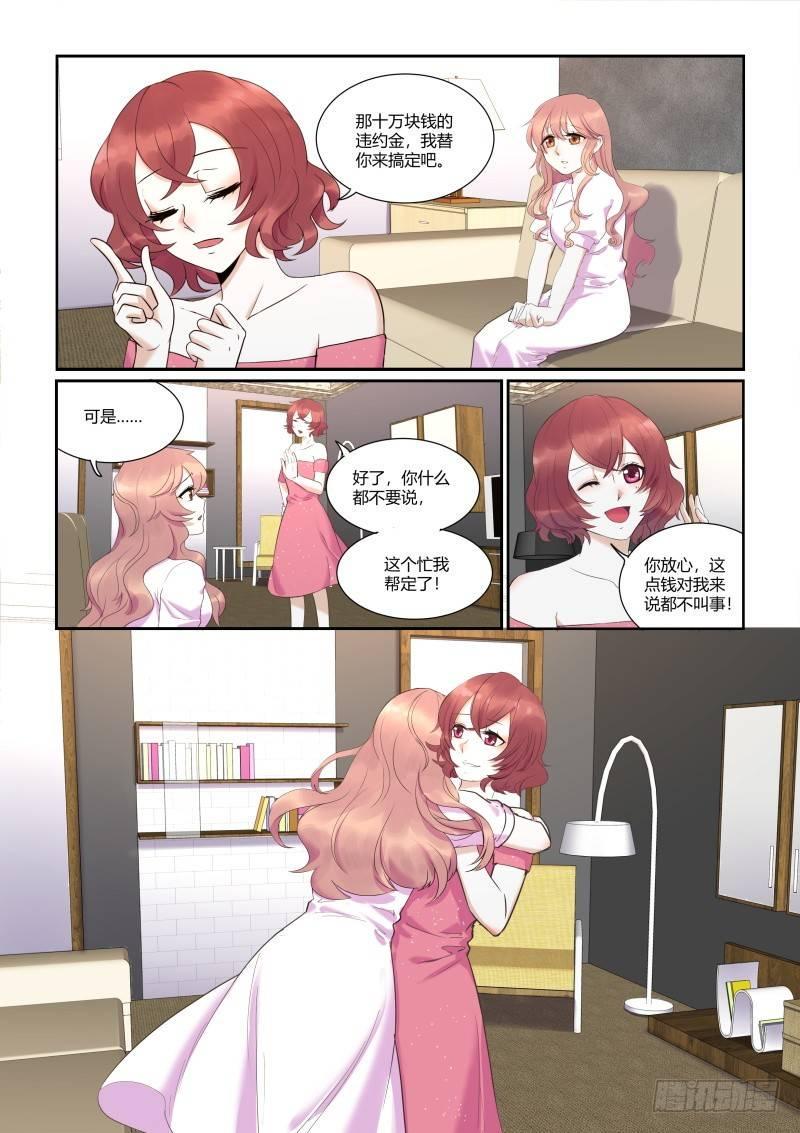 第三十四话7