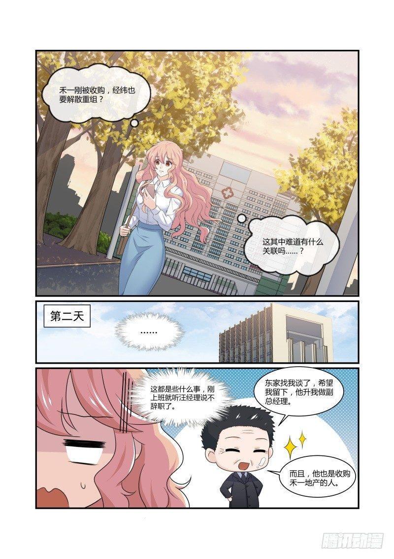 第七话9