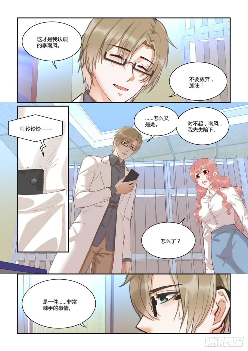 第四十四话15
