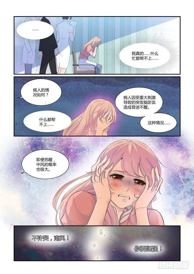 第二十四话7
