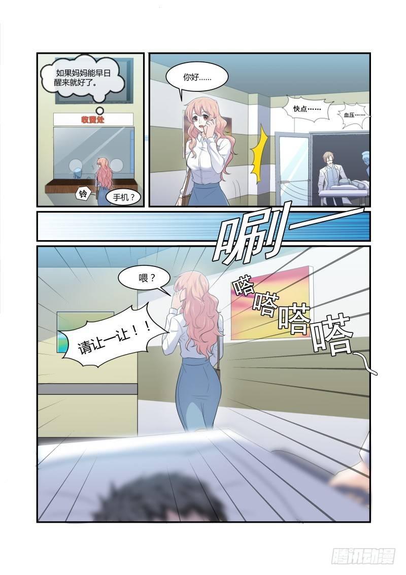 第七话4