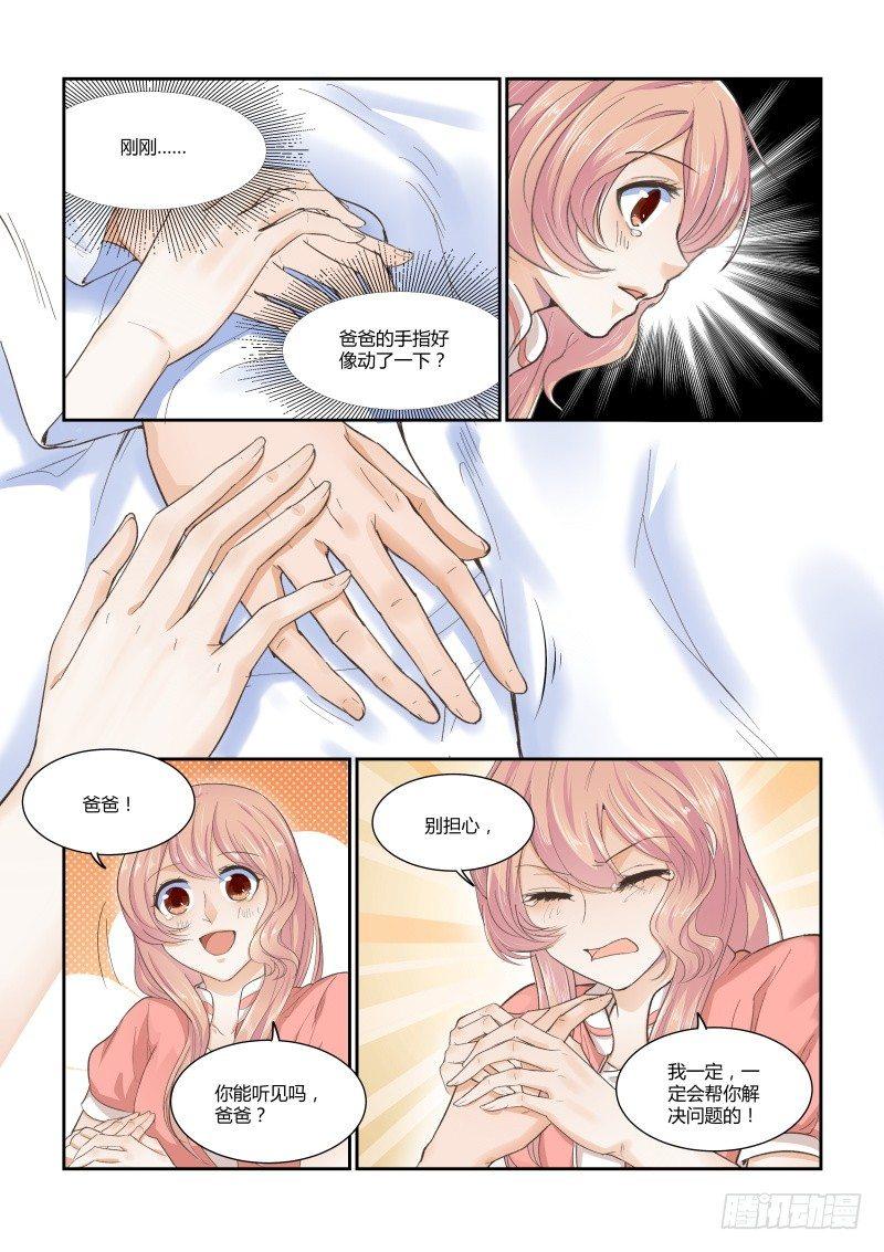 第二十五话8