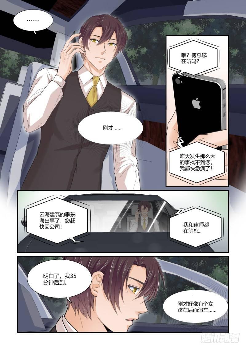 第二十七话5