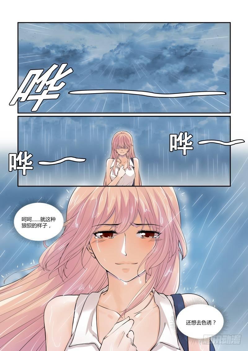 第二十六话14