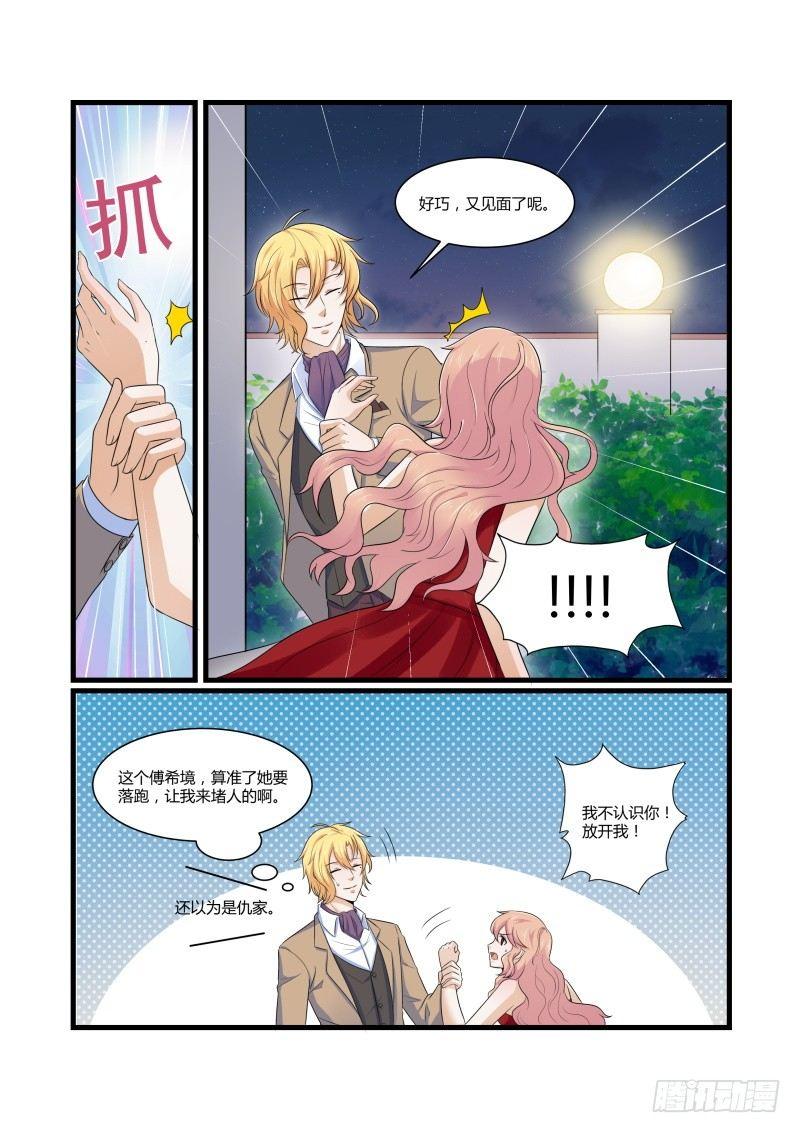 第八话12
