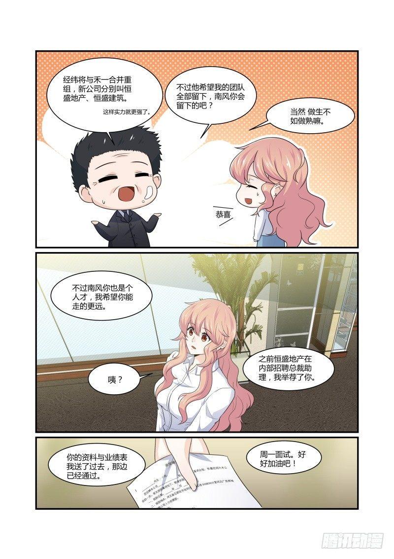 第七话10